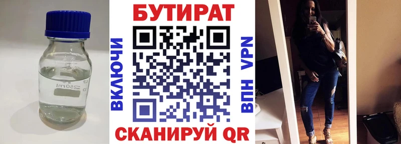 БУТИРАТ вода  blacksprut рабочий сайт  Боровск 