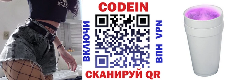 darknet как зайти  Боровск  Кодеиновый сироп Lean Purple Drank  наркотики 