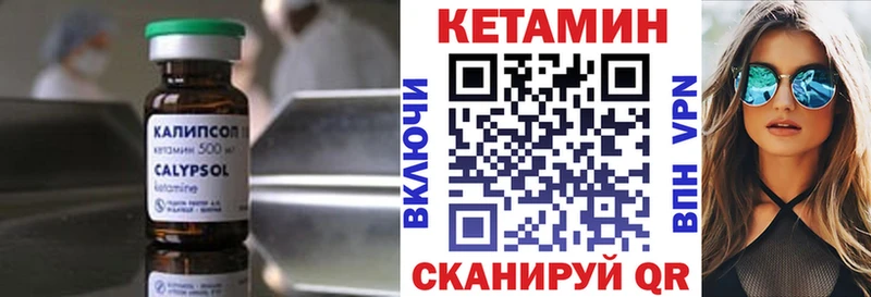 что такое   блэк спрут зеркало  КЕТАМИН ketamine  Боровск 