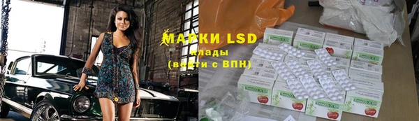 марки lsd Болохово