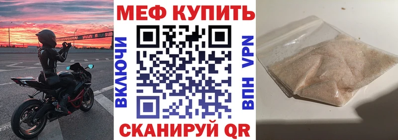 МЕФ 4 MMC  mega tor  Боровск  хочу наркоту 
