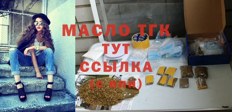 Дистиллят ТГК Wax  Боровск 